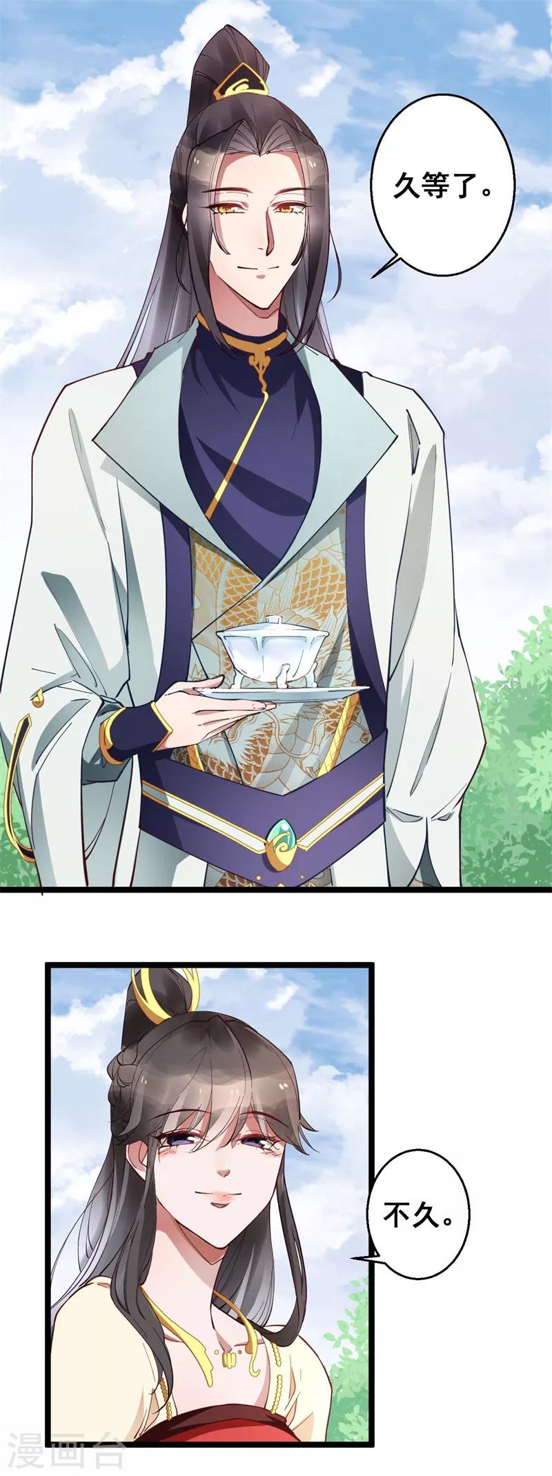 第25话 池中金鱼-第25话