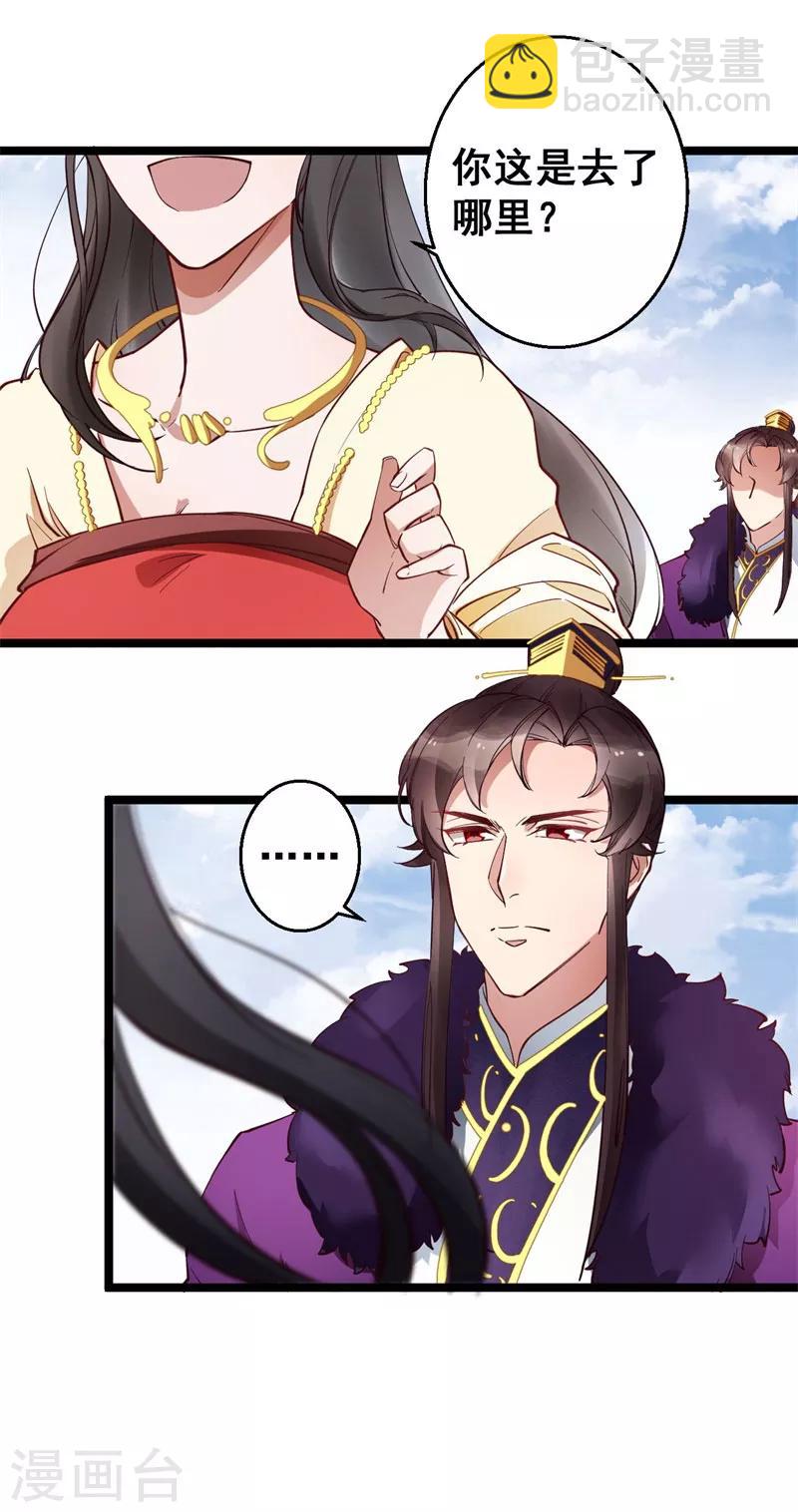 第25话 池中金鱼-第25话