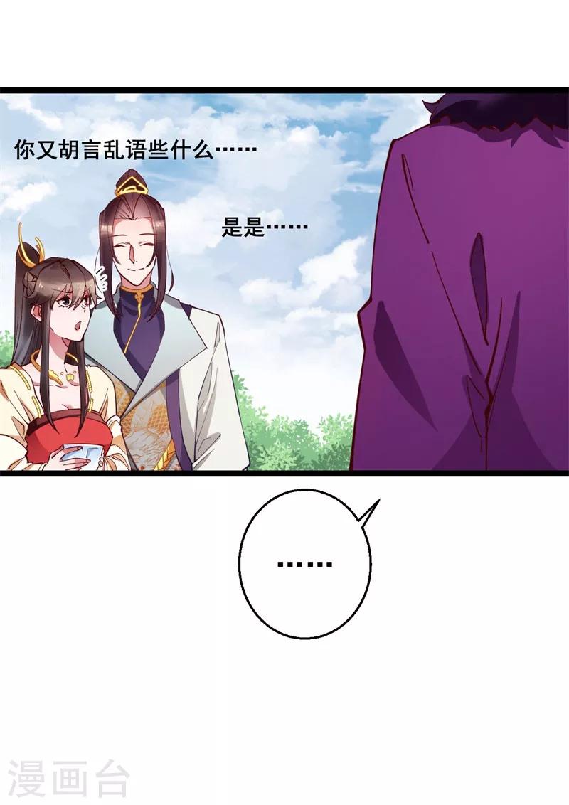 第25话 池中金鱼-第25话