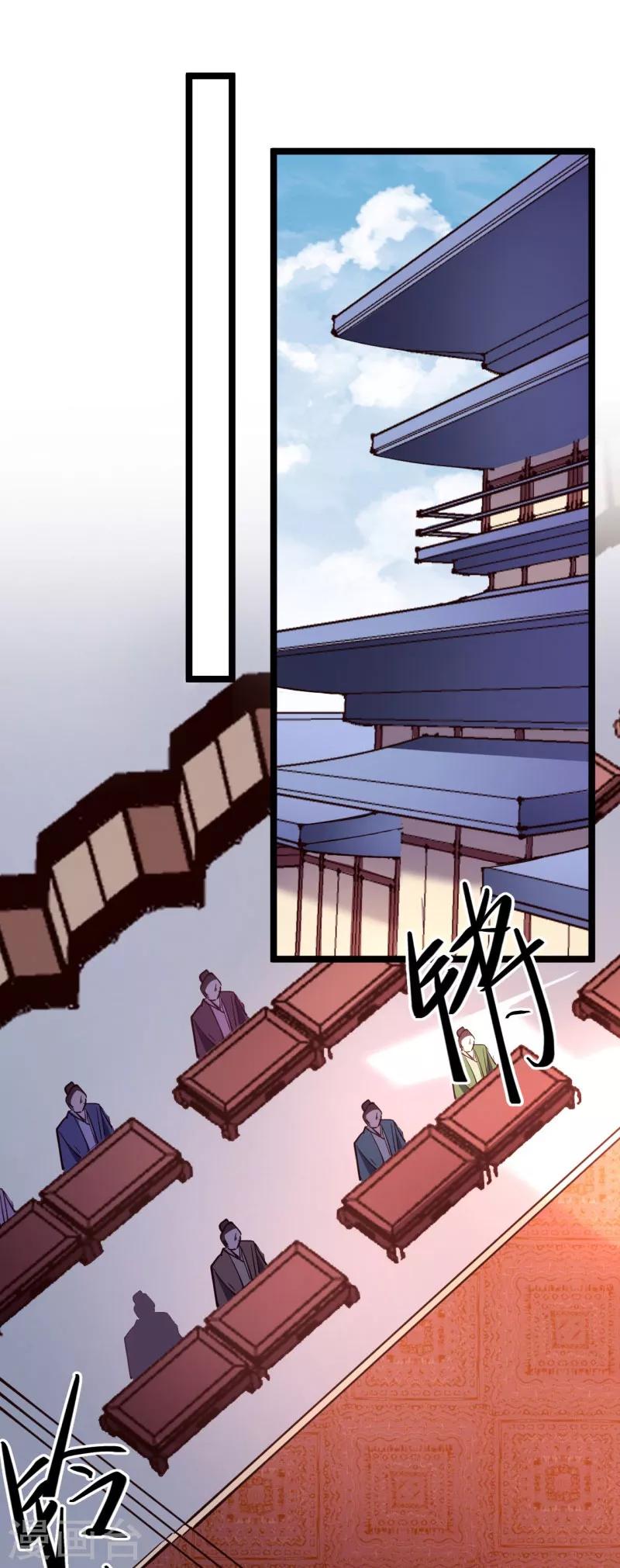 第25话 池中金鱼-第25话