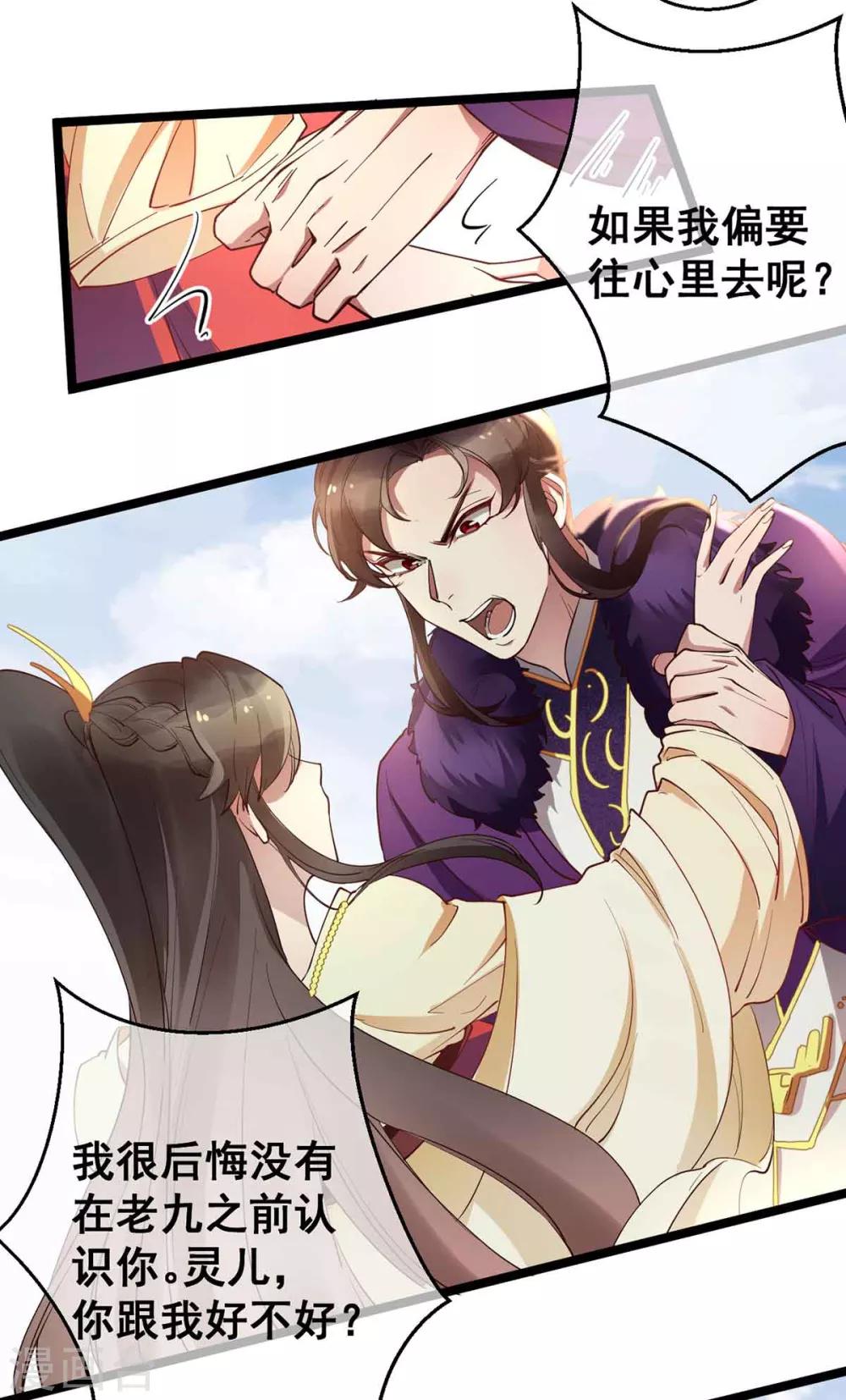 第27话 殿下小心-第27话