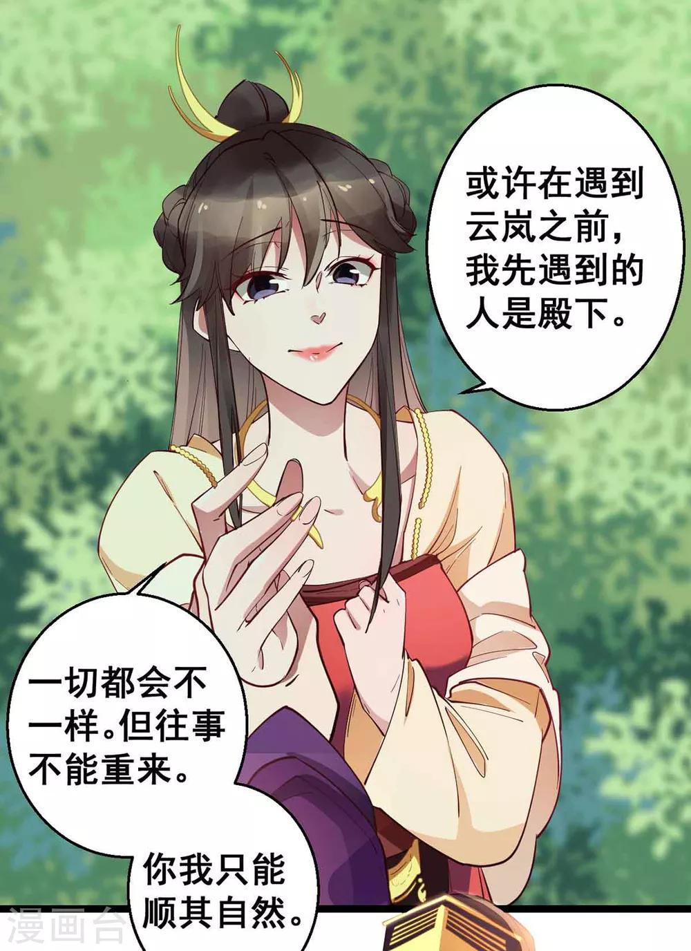 第27话 殿下小心-第27话