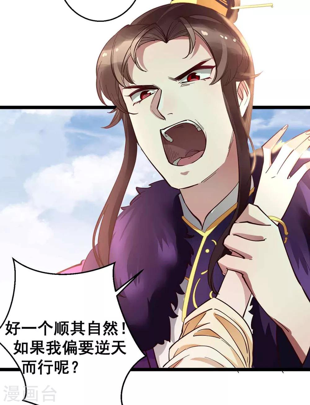 第27话 殿下小心-第27话