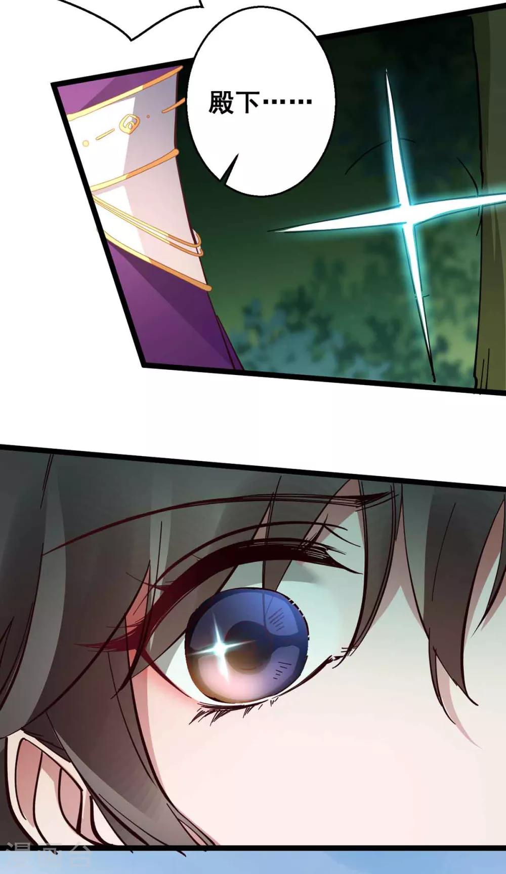 第27话 殿下小心-第27话