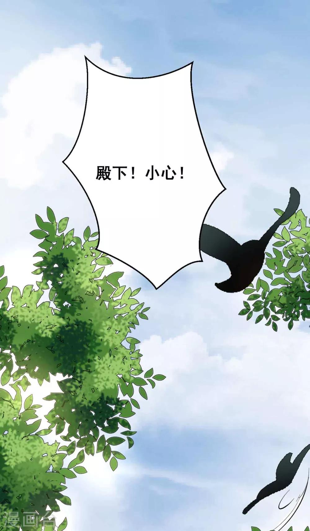 第27话 殿下小心-第27话