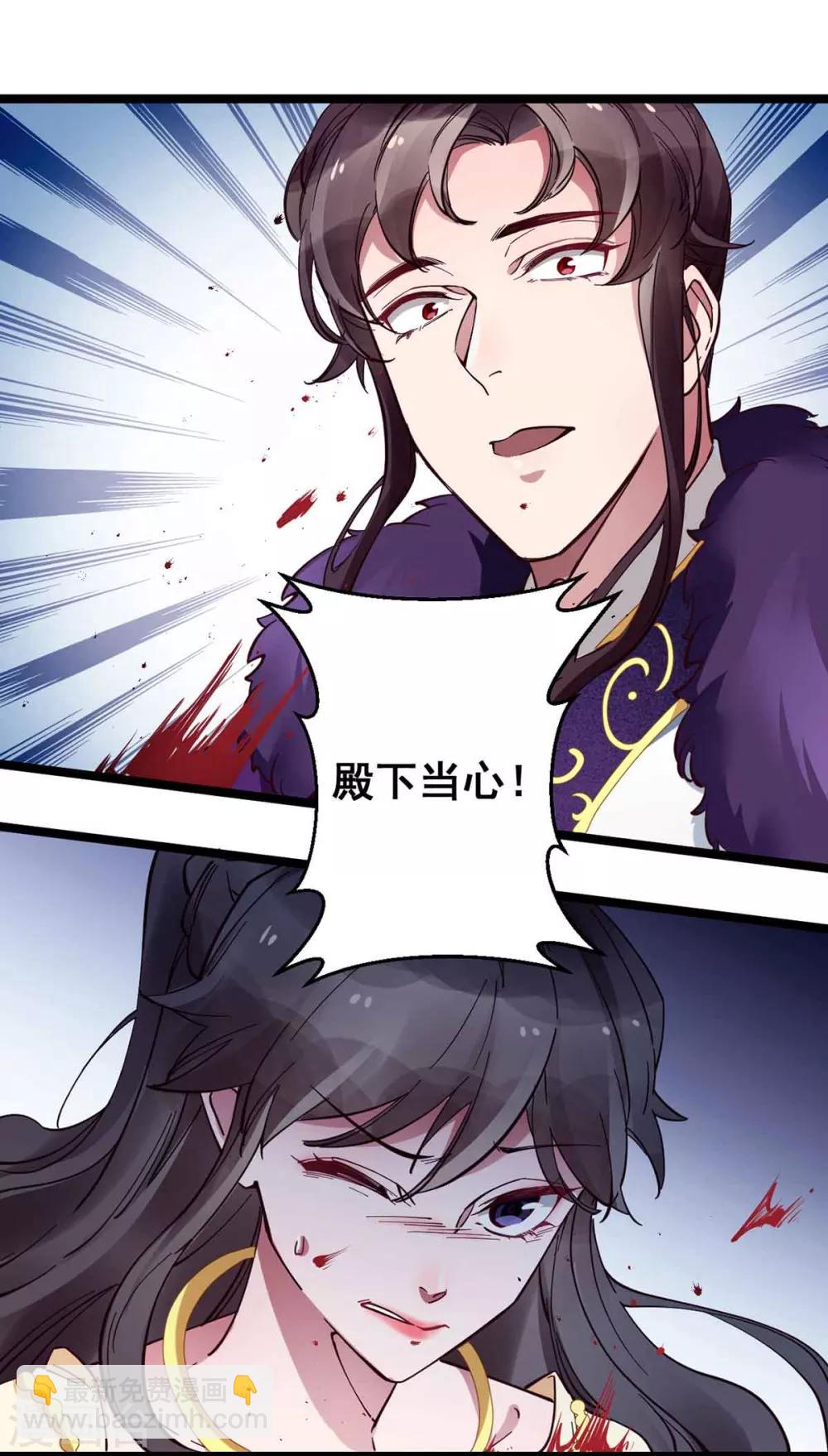 第27话 殿下小心-第27话