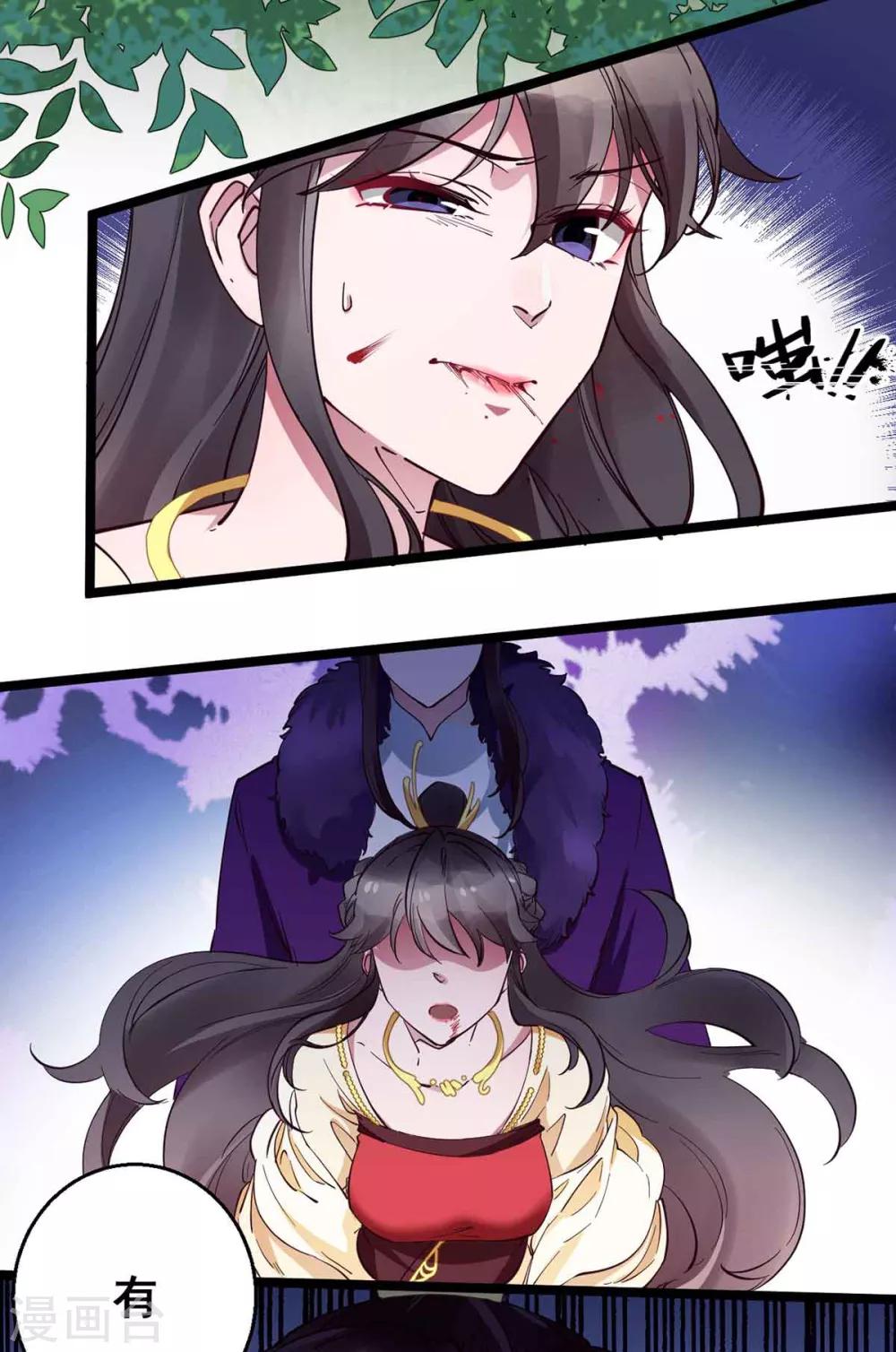 第27话 殿下小心-第27话