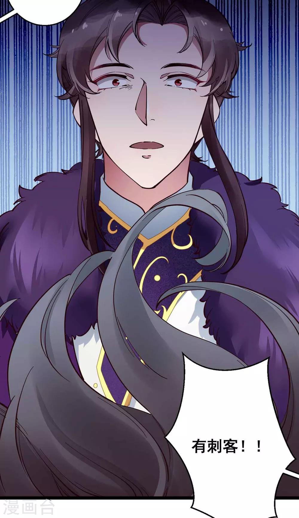 第27话 殿下小心-第27话