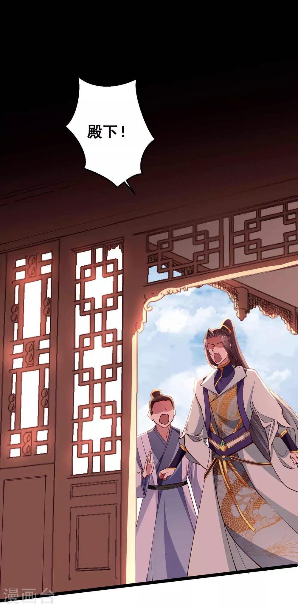 第27话 殿下小心-第27话