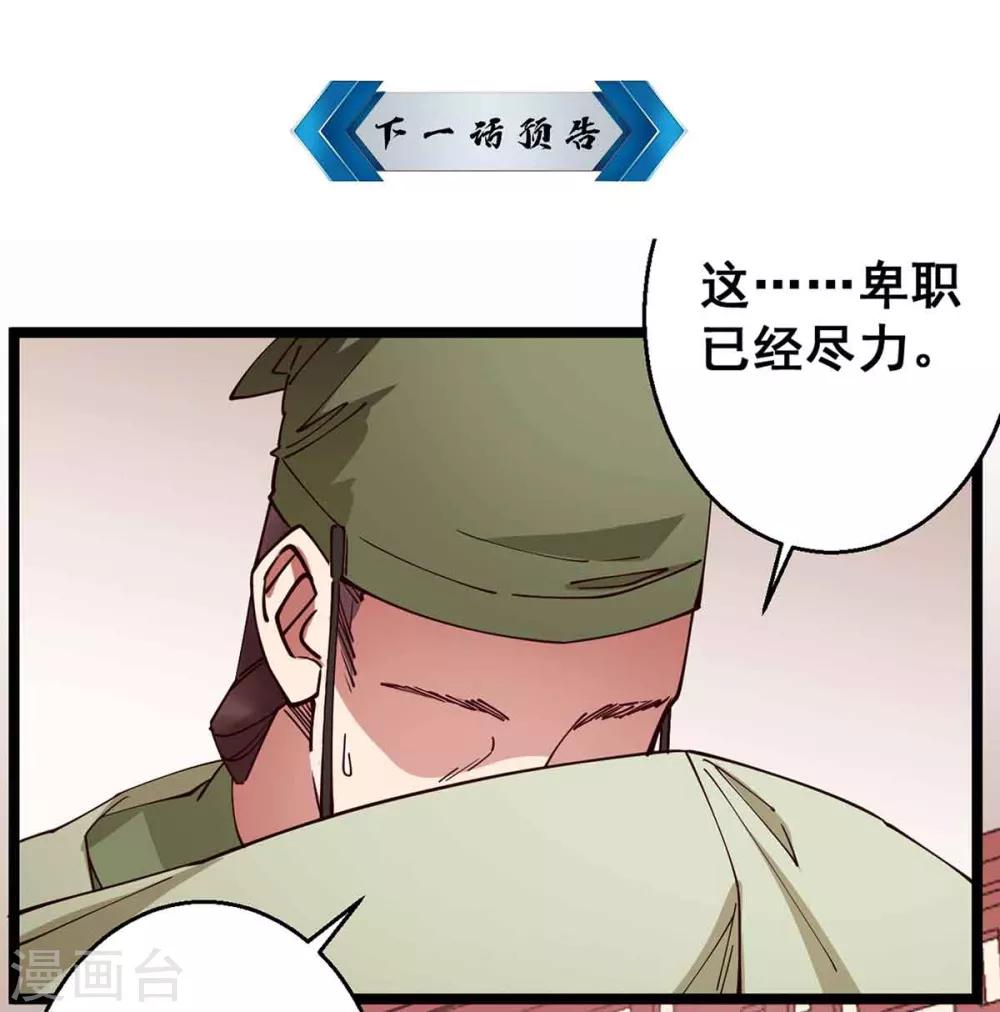 第27话 殿下小心-第27话