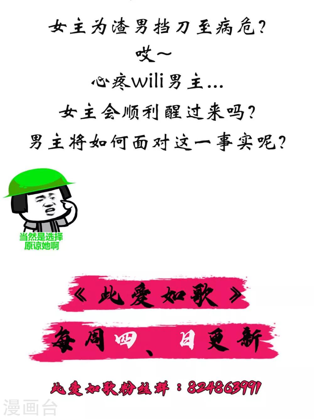 第27话 殿下小心-第27话