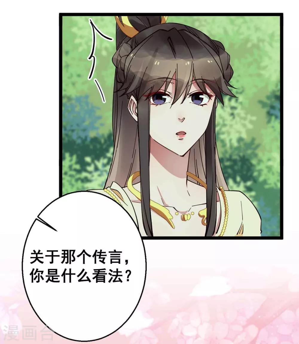 第27话 殿下小心-第27话