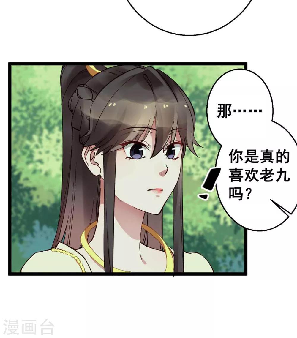 第27话 殿下小心-第27话