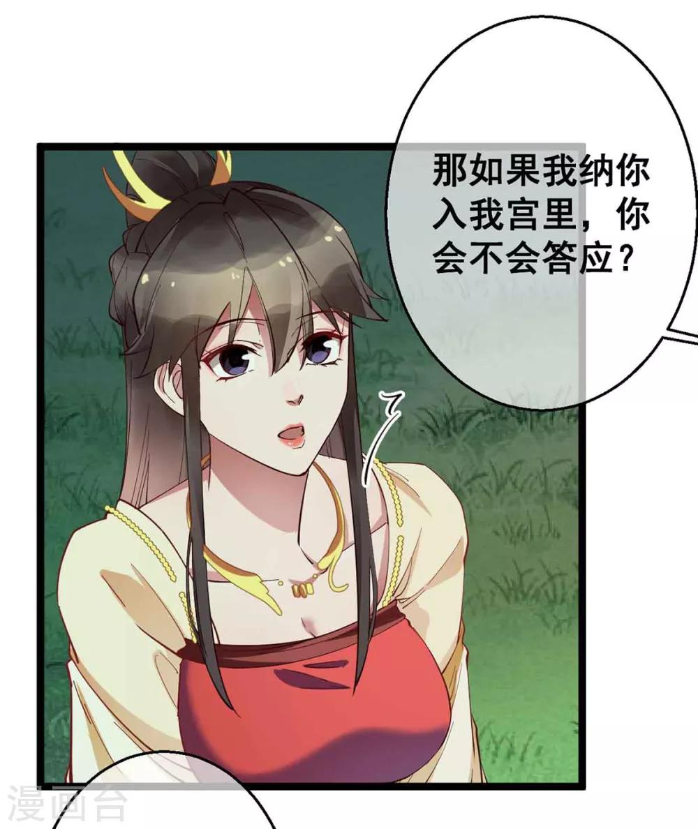 第27话 殿下小心-第27话