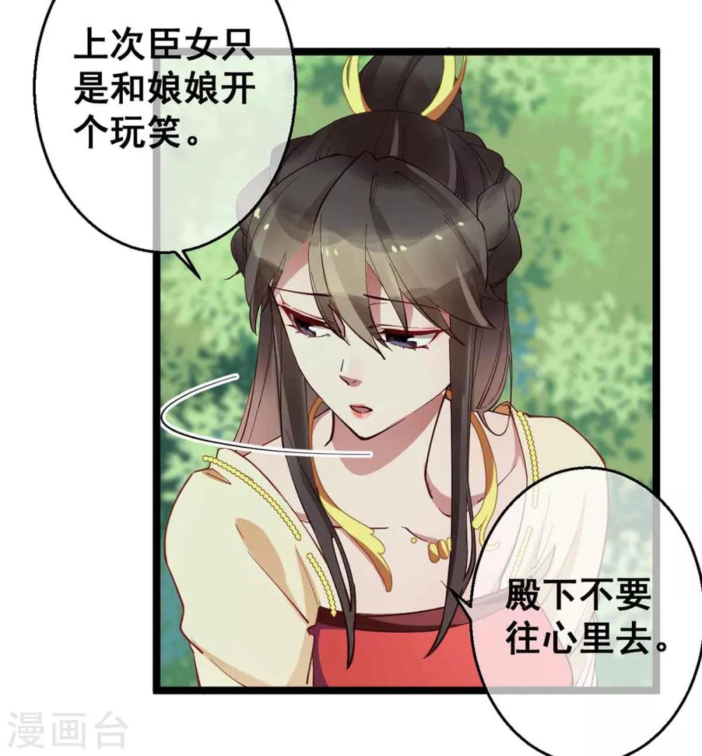 第27话 殿下小心-第27话