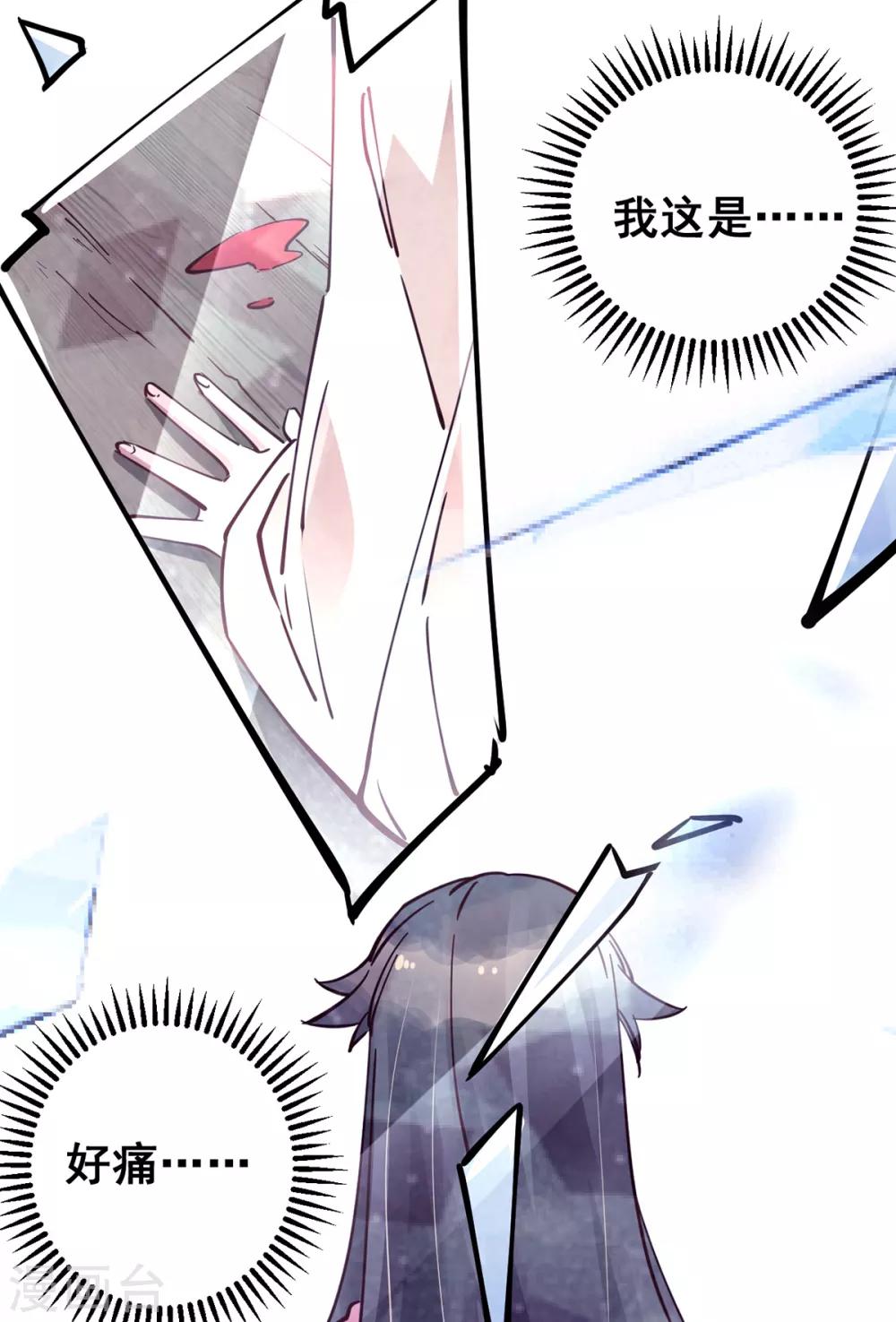 第29话 你醒了？-第29话