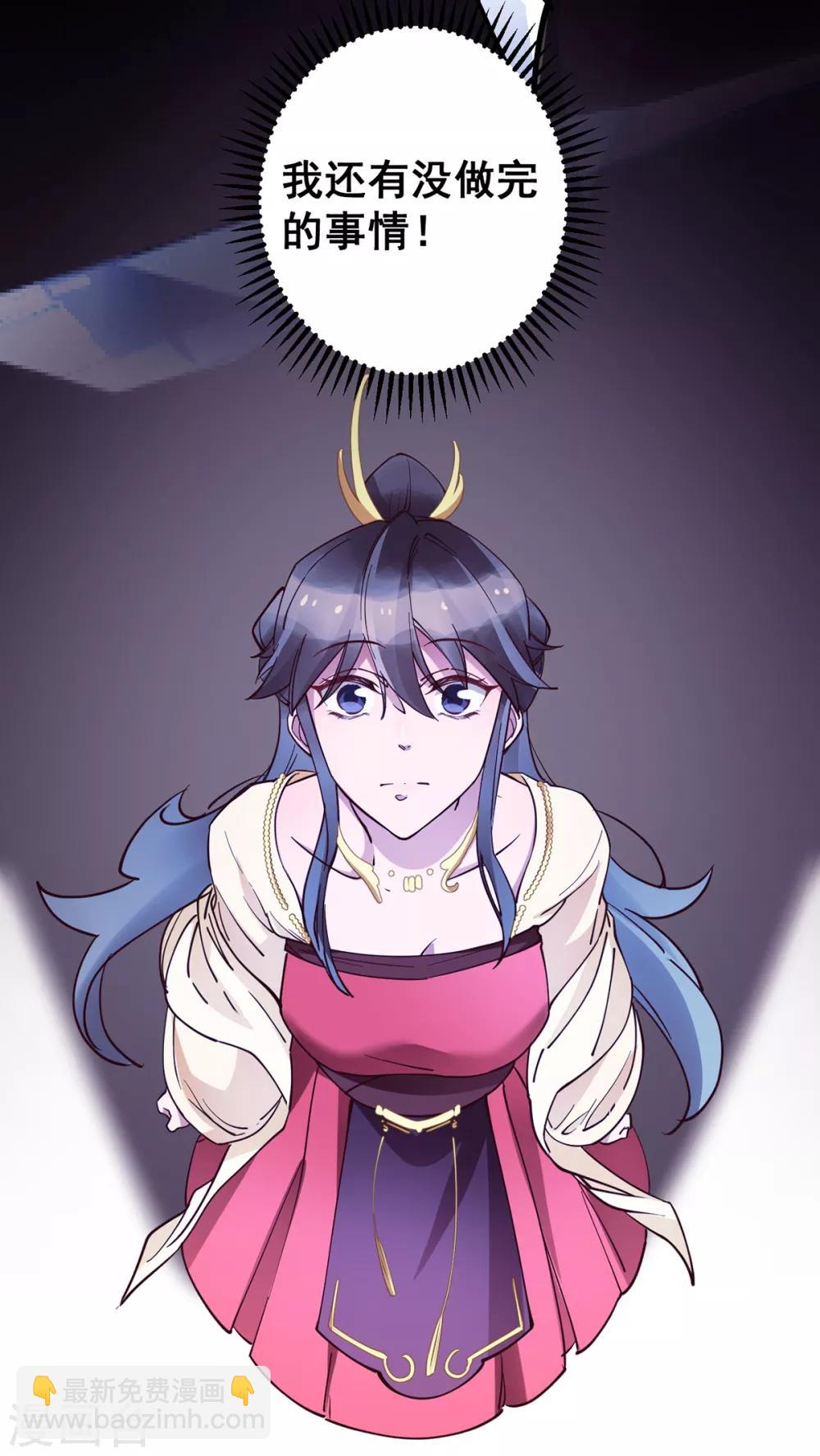 第29话 你醒了？-第29话