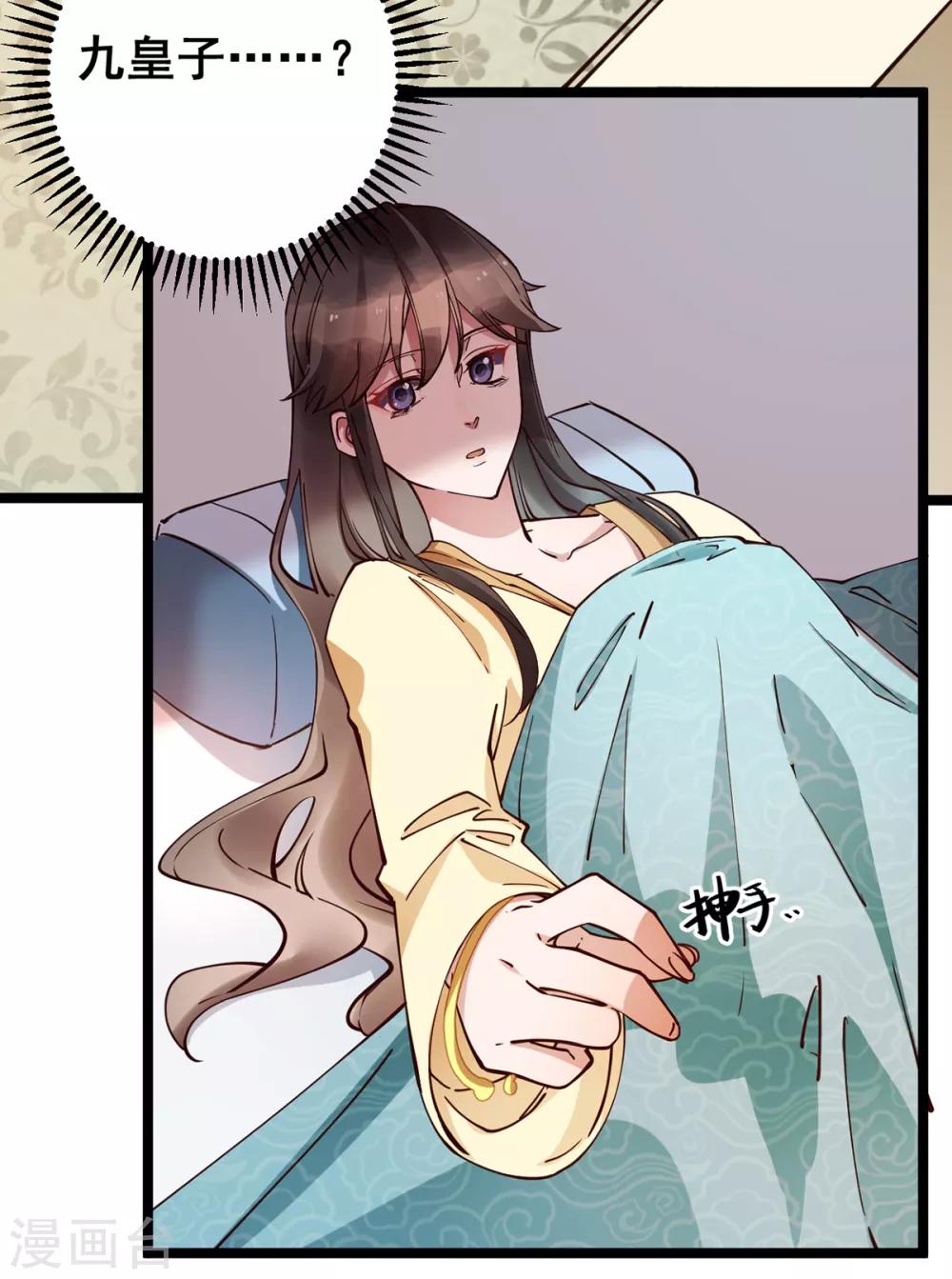 第29话 你醒了？-第29话