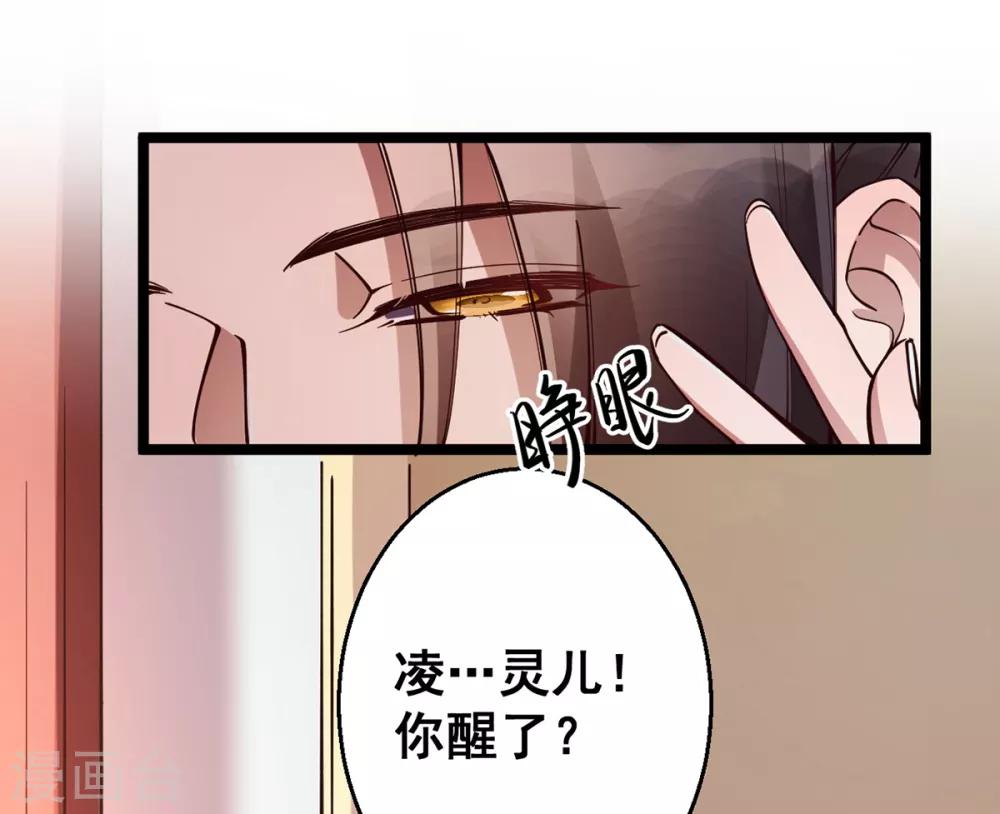 第29话 你醒了？-第29话