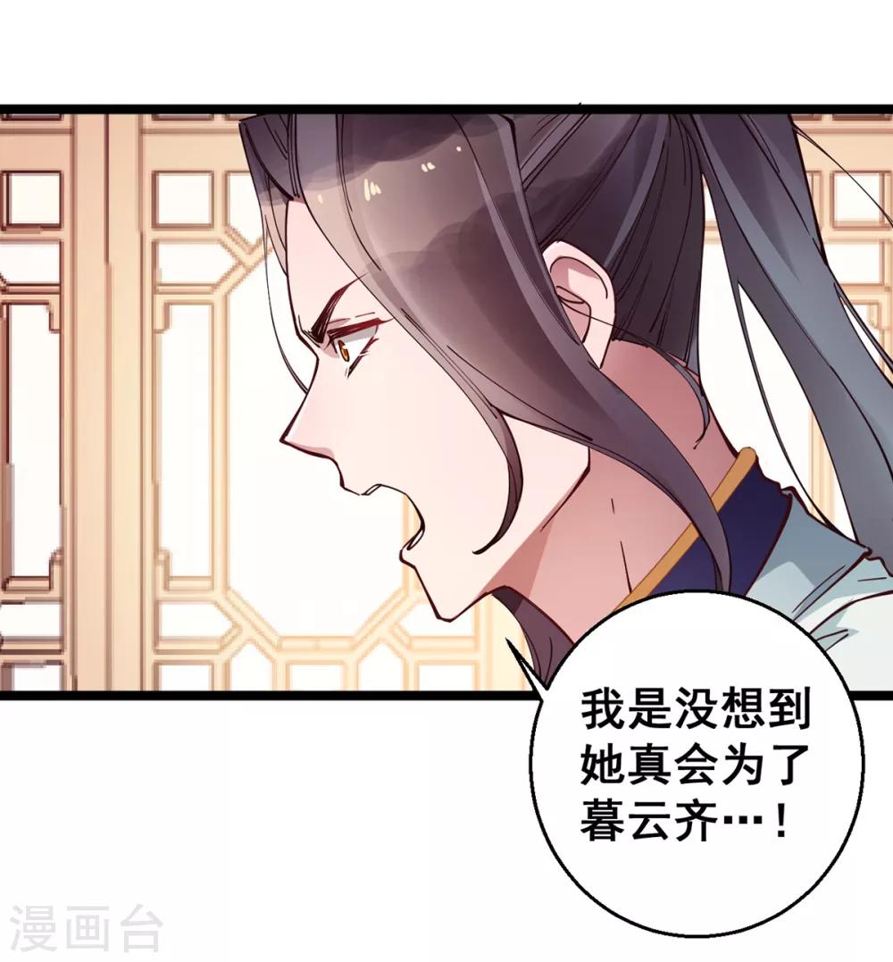 第29话 你醒了？-第29话