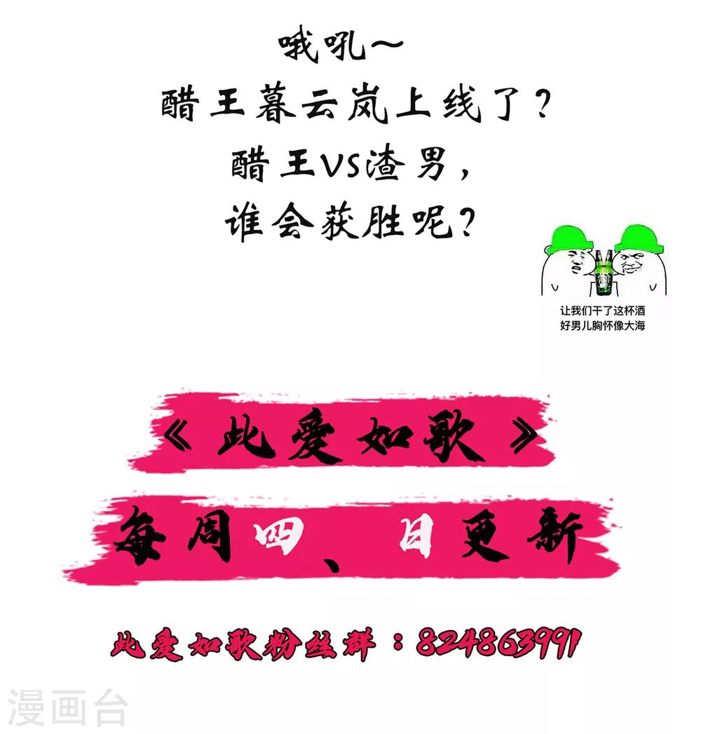 第29话 你醒了？-第29话