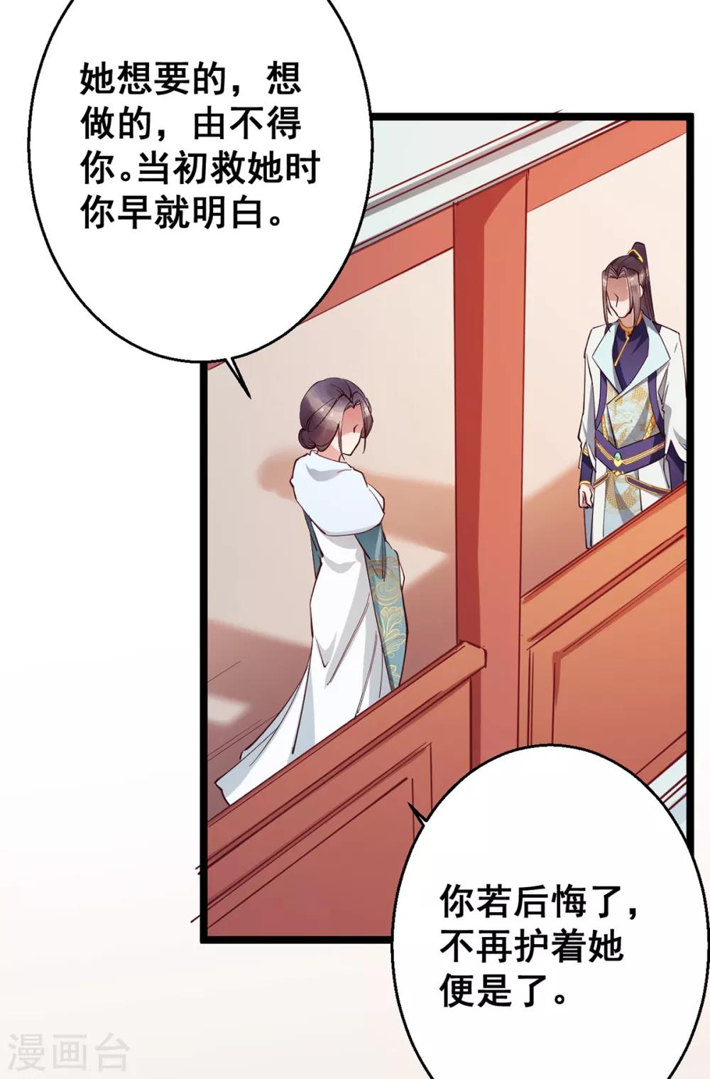 第29话 你醒了？-第29话