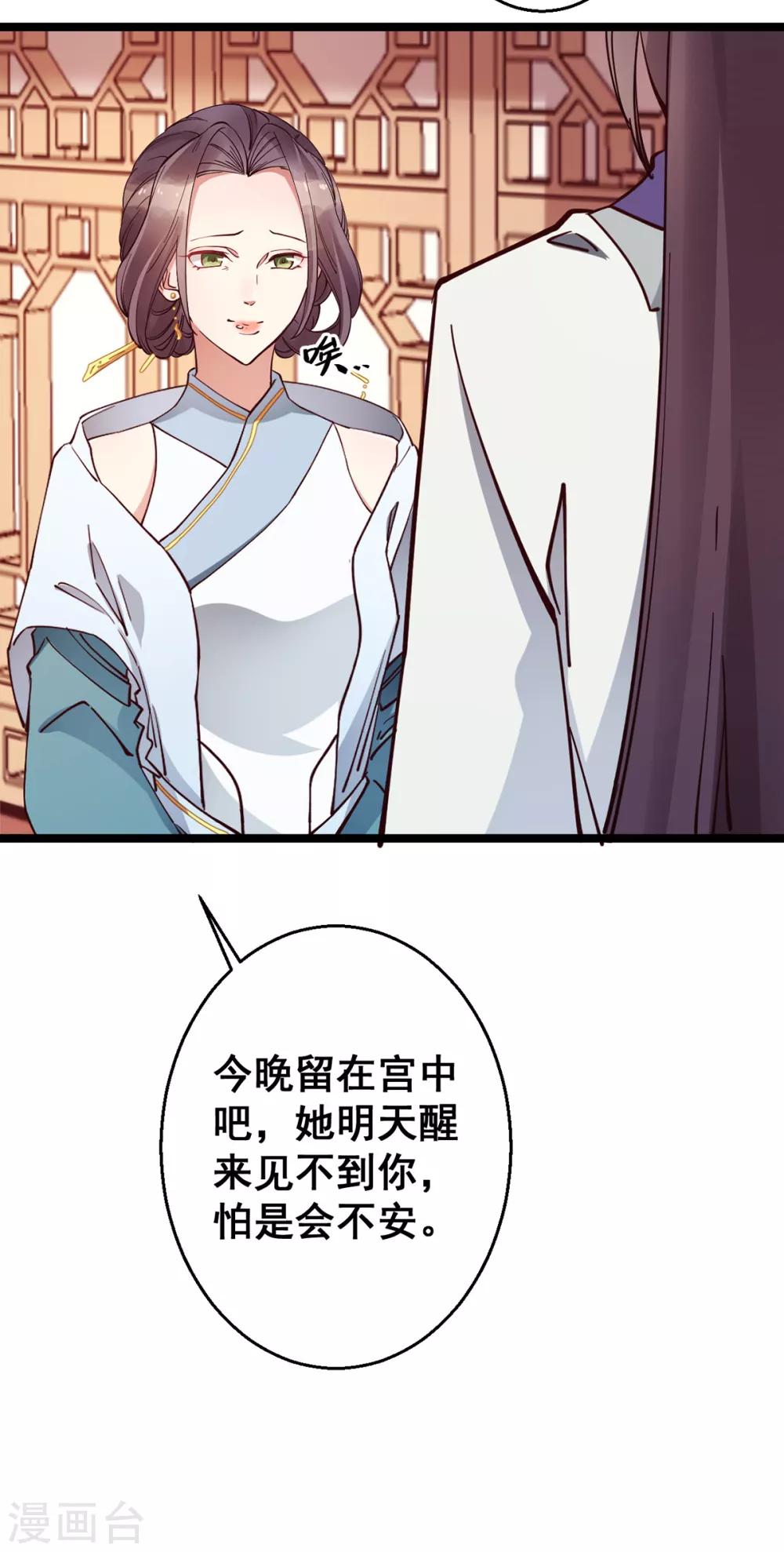 第29话 你醒了？-第29话