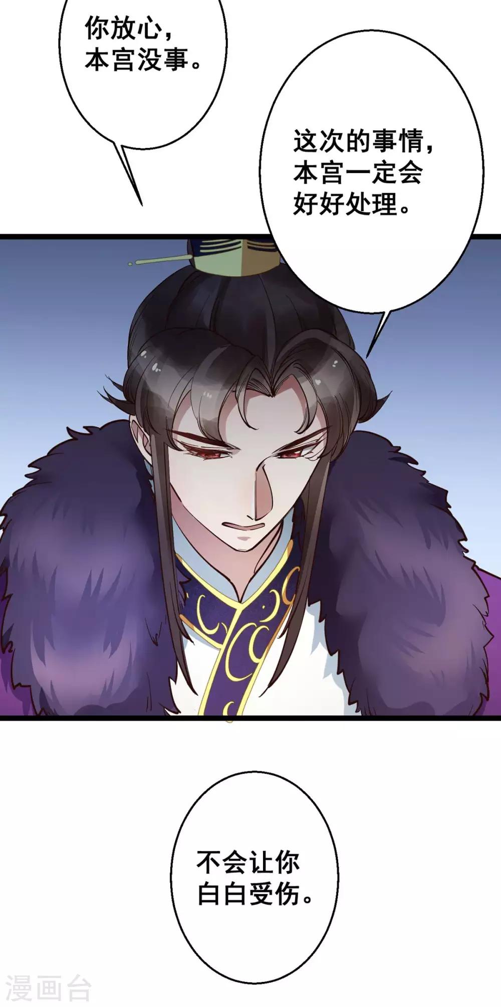 第31话 我没那么傻！-第31话