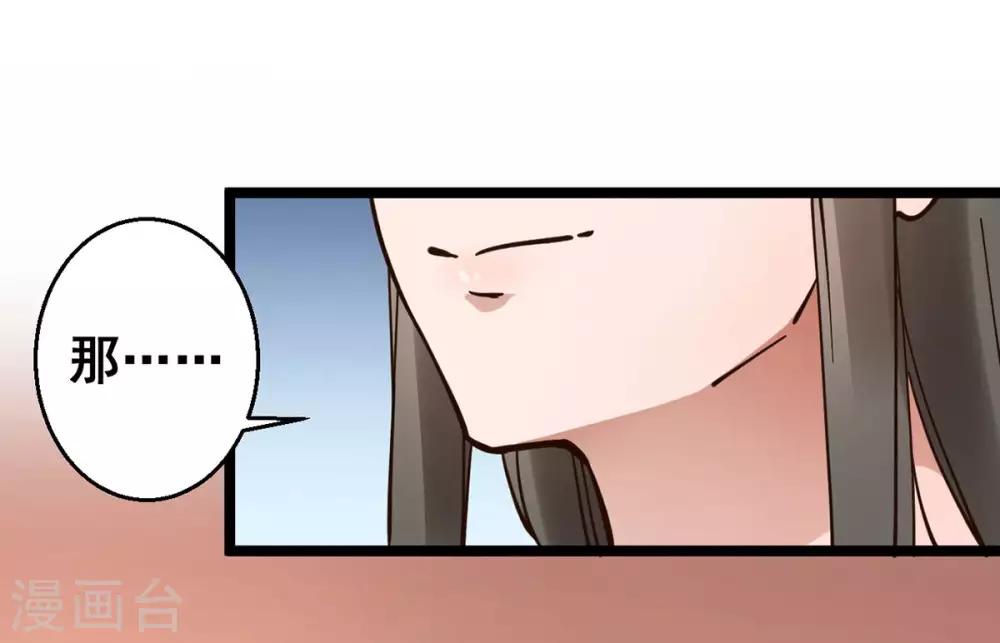 第31话 我没那么傻！-第31话