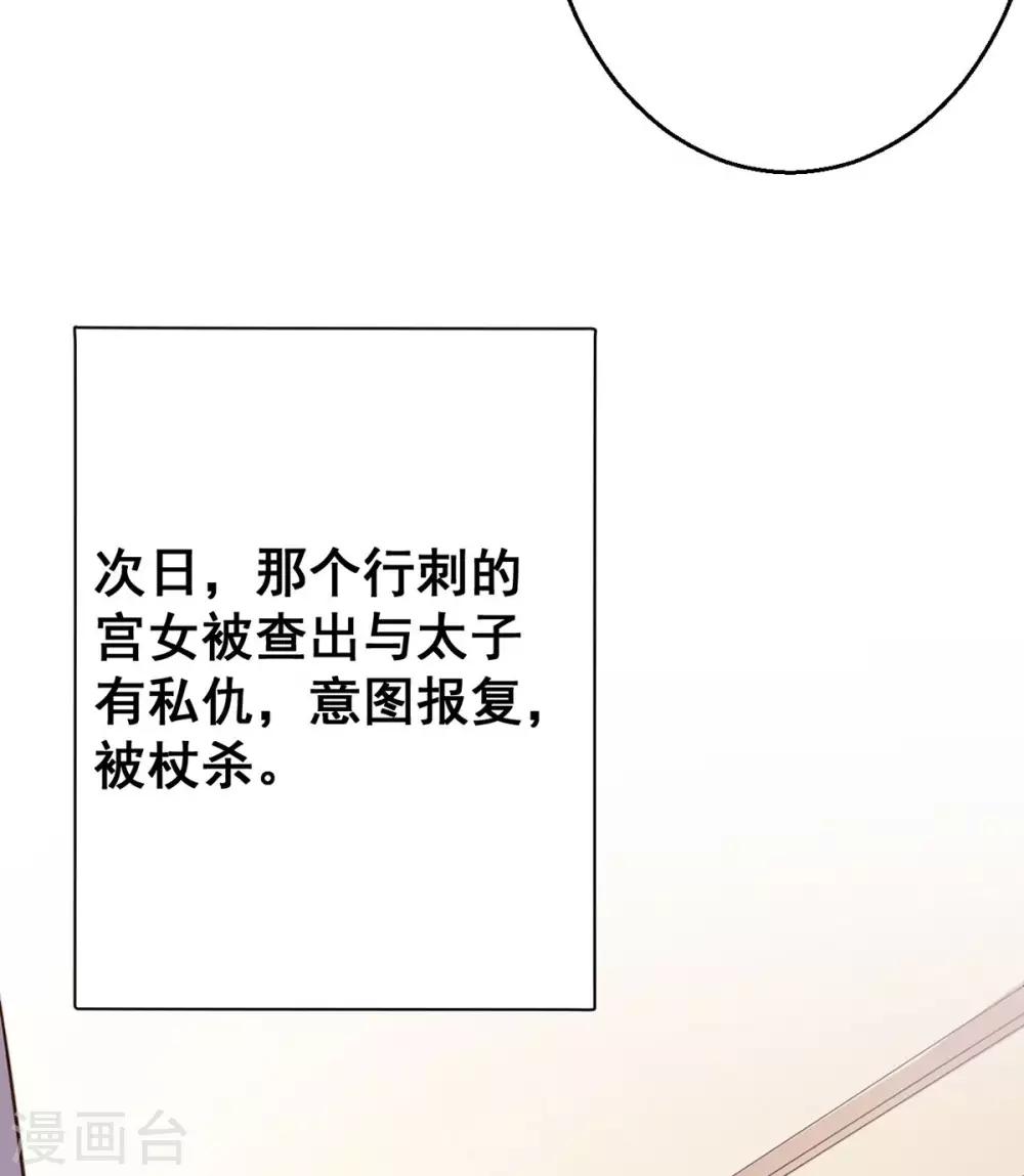 第31话 我没那么傻！-第31话