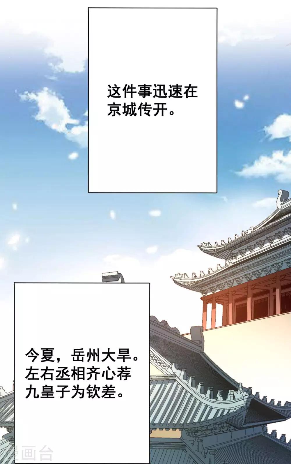 第31话 我没那么傻！-第31话