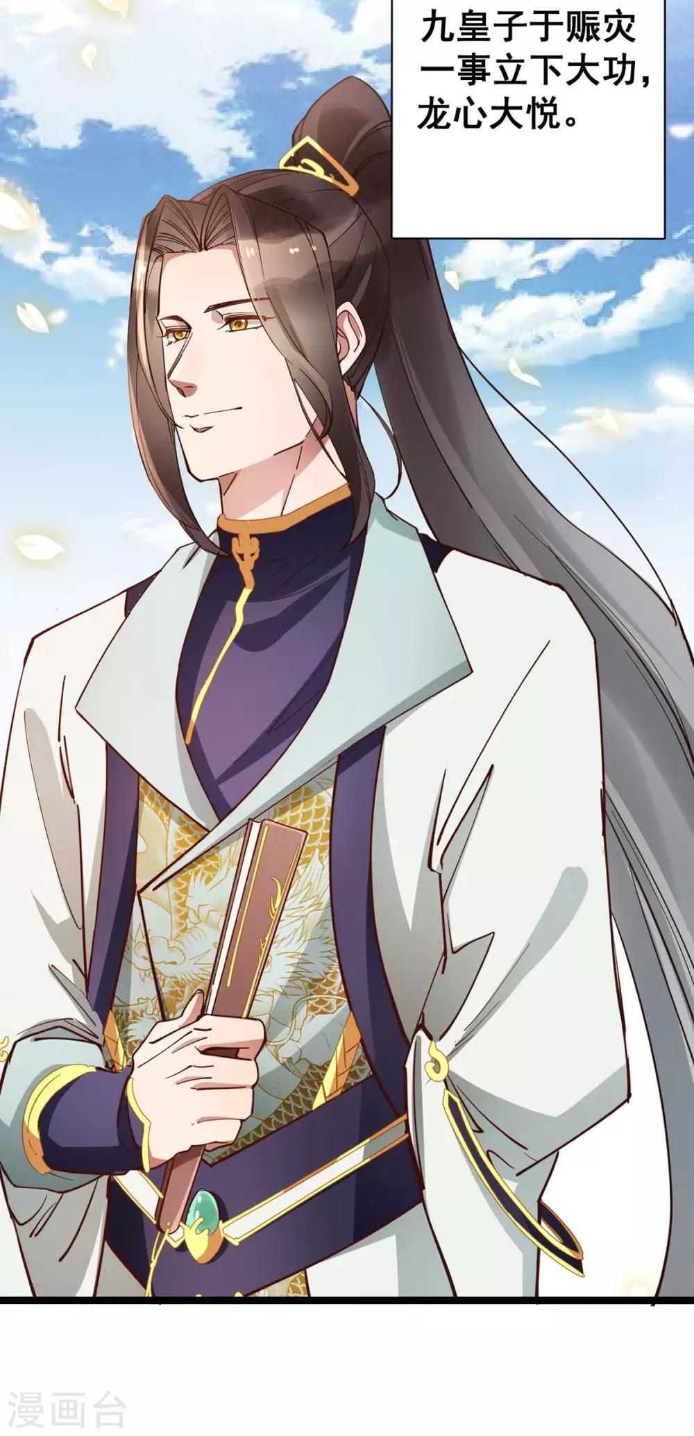 第31话 我没那么傻！-第31话