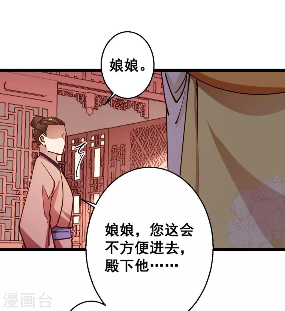 第31话 我没那么傻！-第31话