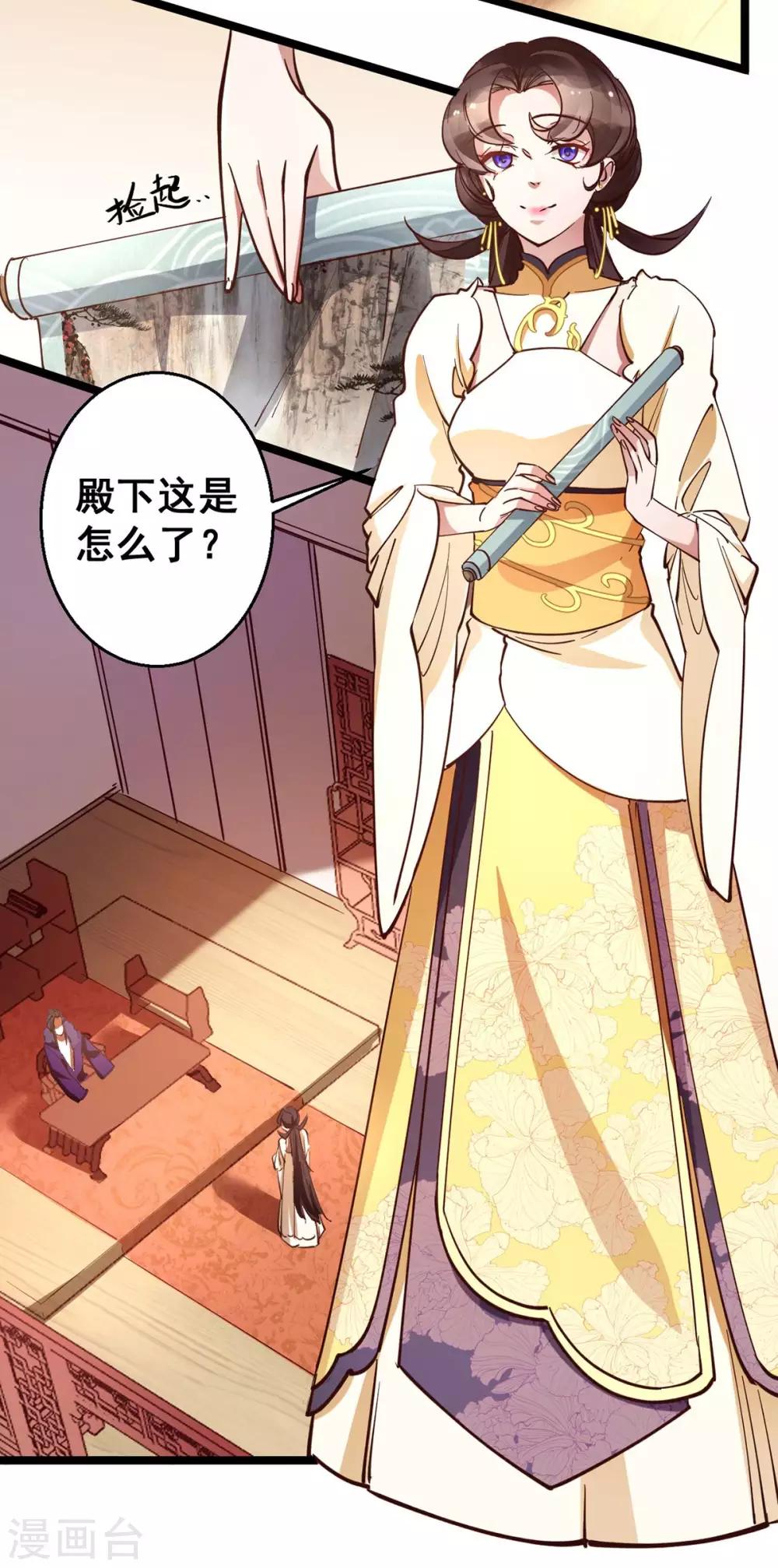 第31话 我没那么傻！-第31话