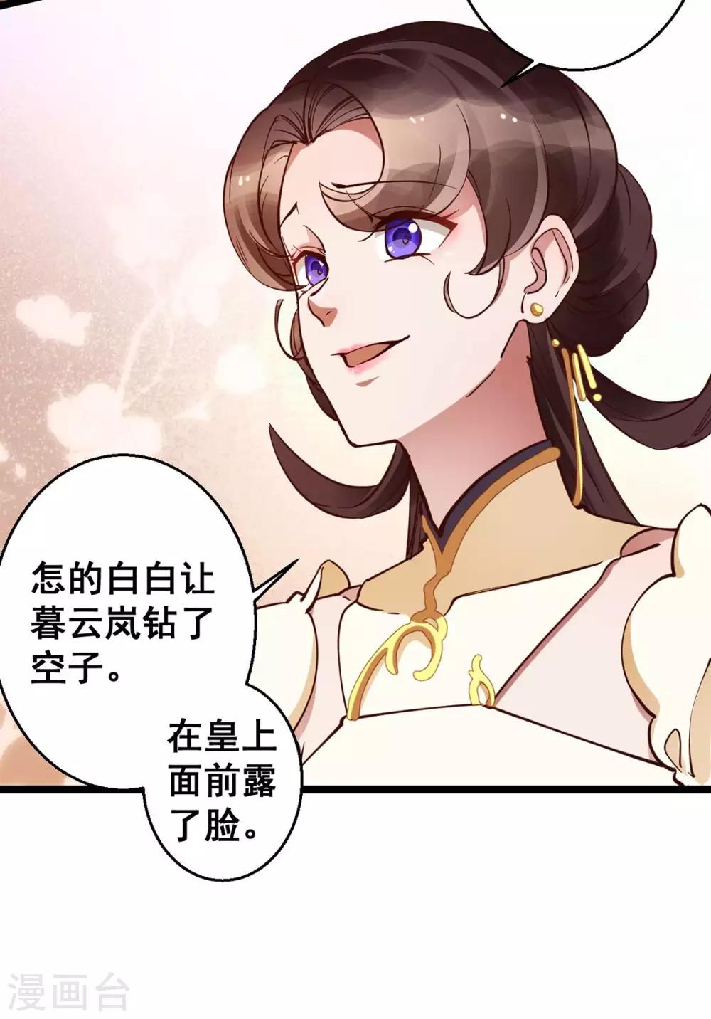 第31话 我没那么傻！-第31话