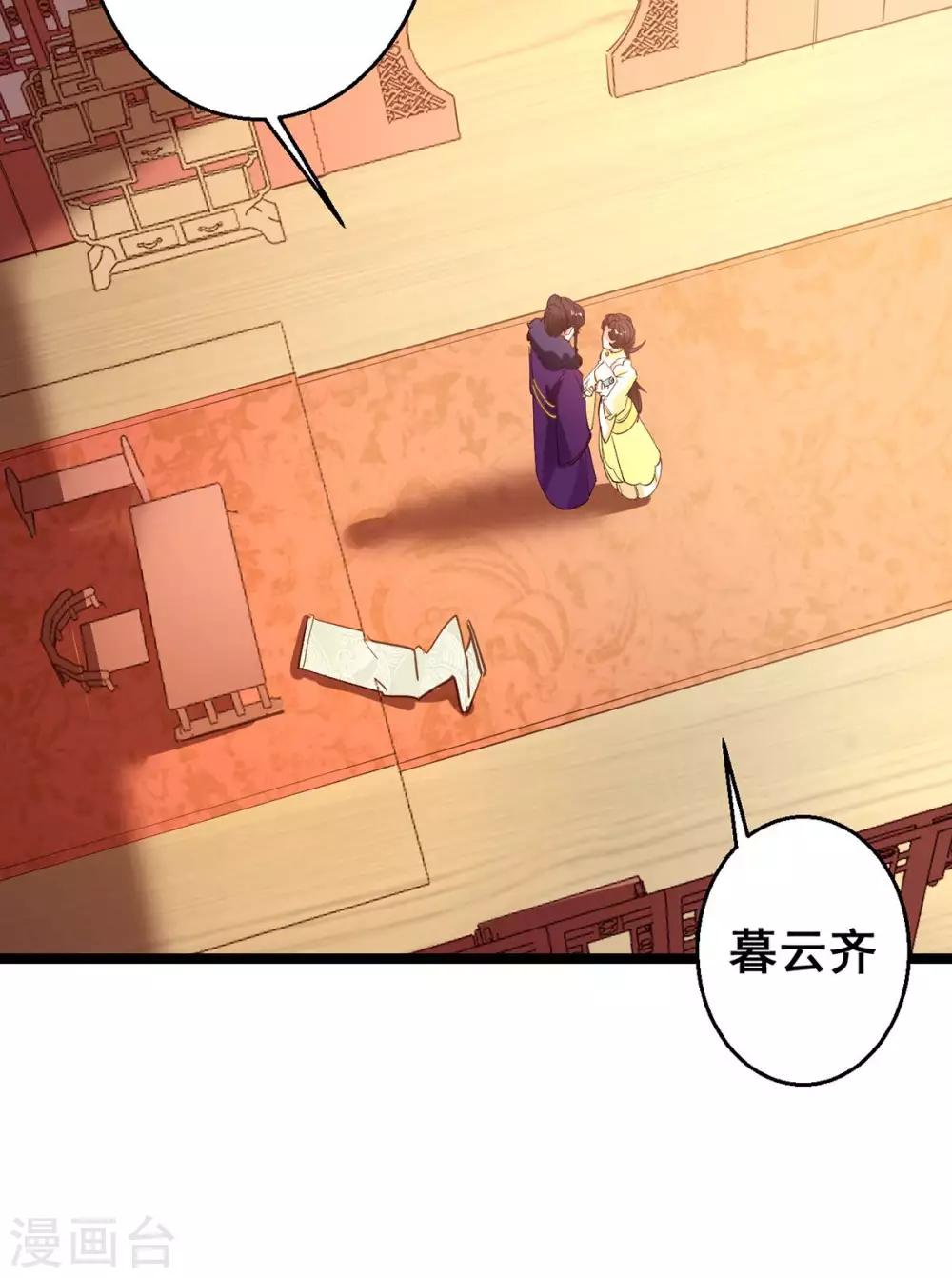 第31话 我没那么傻！-第31话