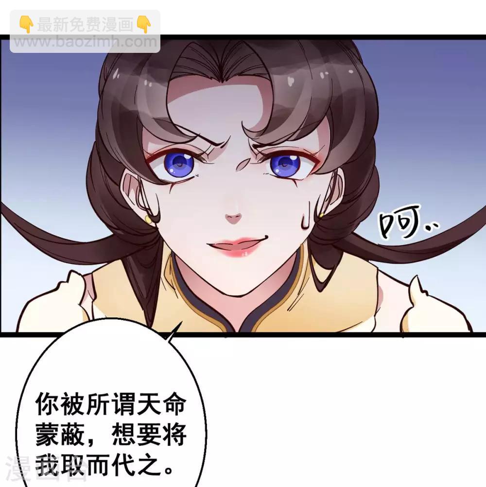 第31话 我没那么傻！-第31话