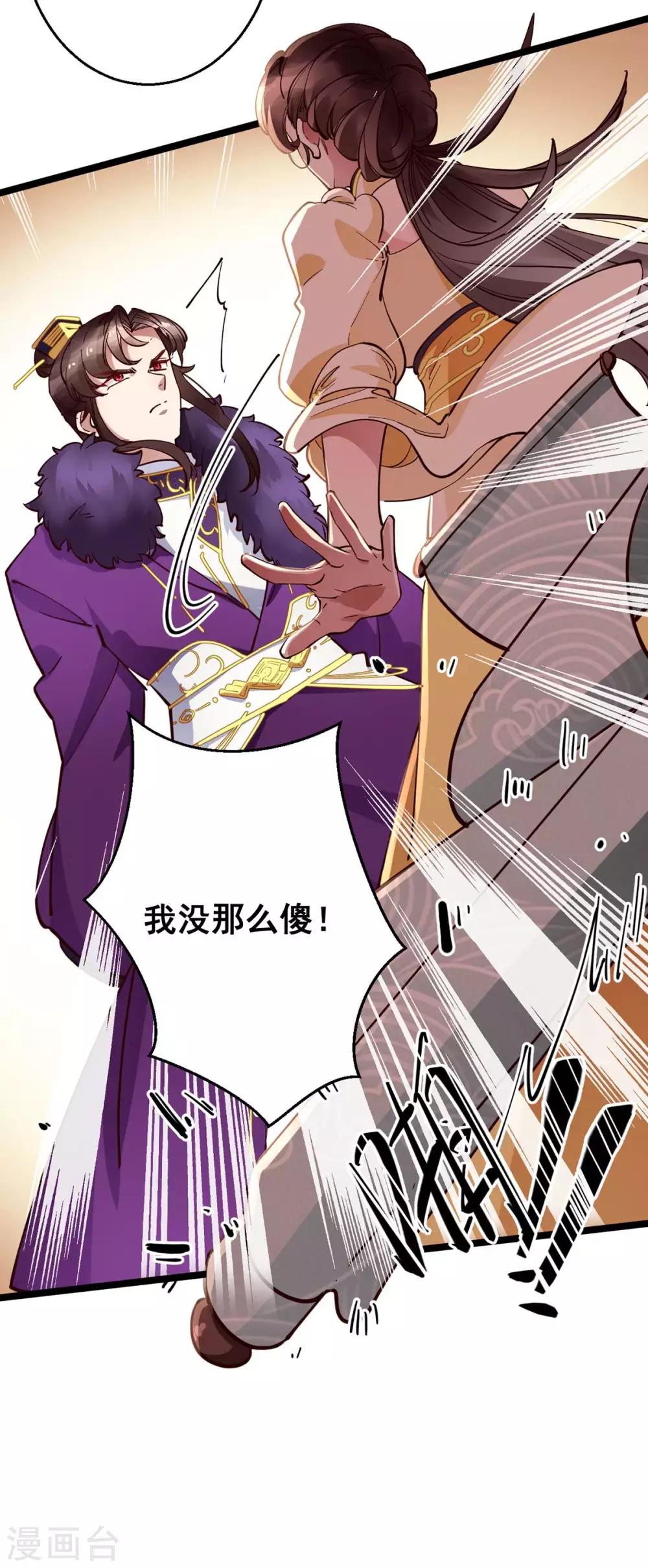 第31话 我没那么傻！-第31话