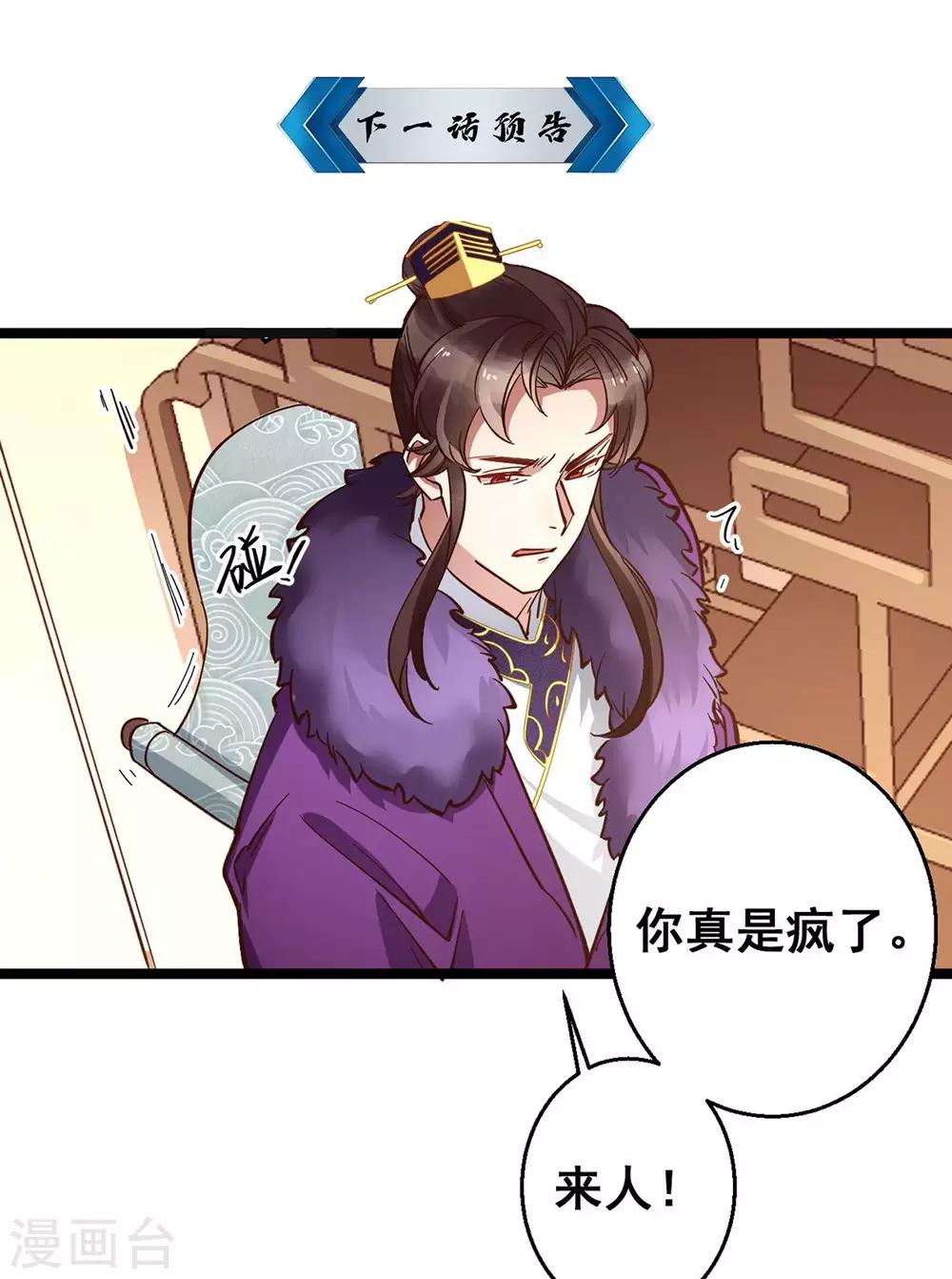 第31话 我没那么傻！-第31话