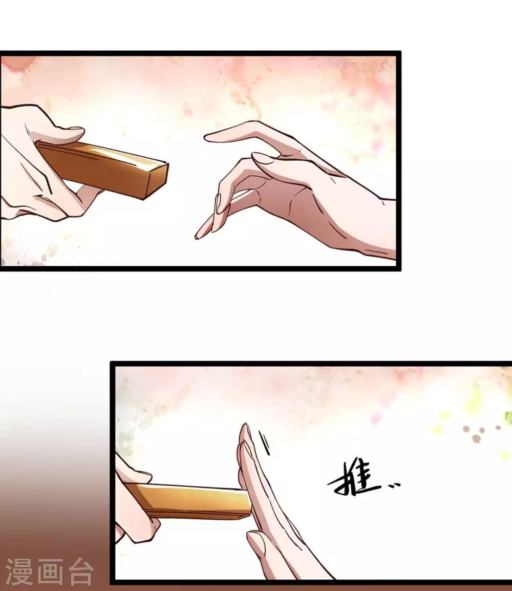 第31话 我没那么傻！-第31话