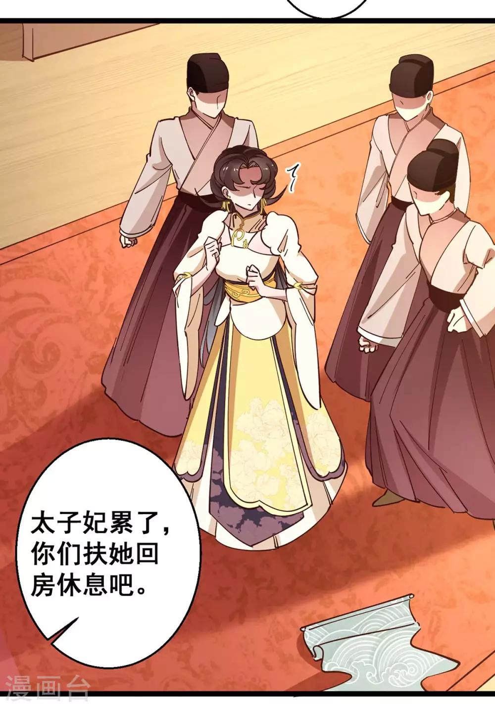 第31话 我没那么傻！-第31话