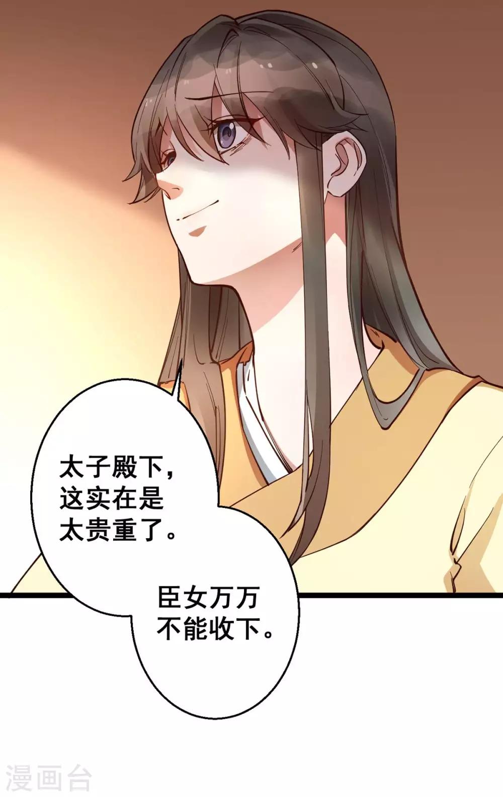 第31话 我没那么傻！-第31话