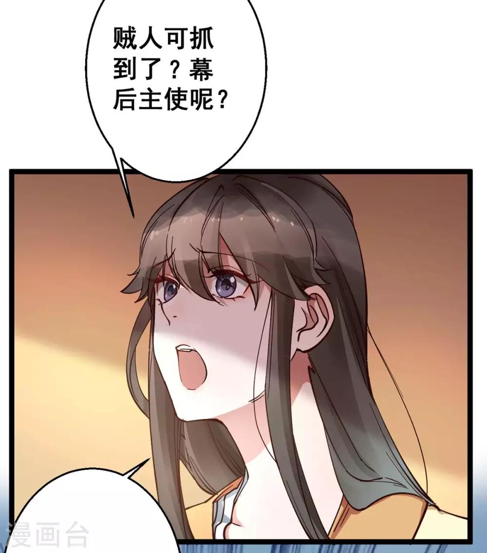 第31话 我没那么傻！-第31话