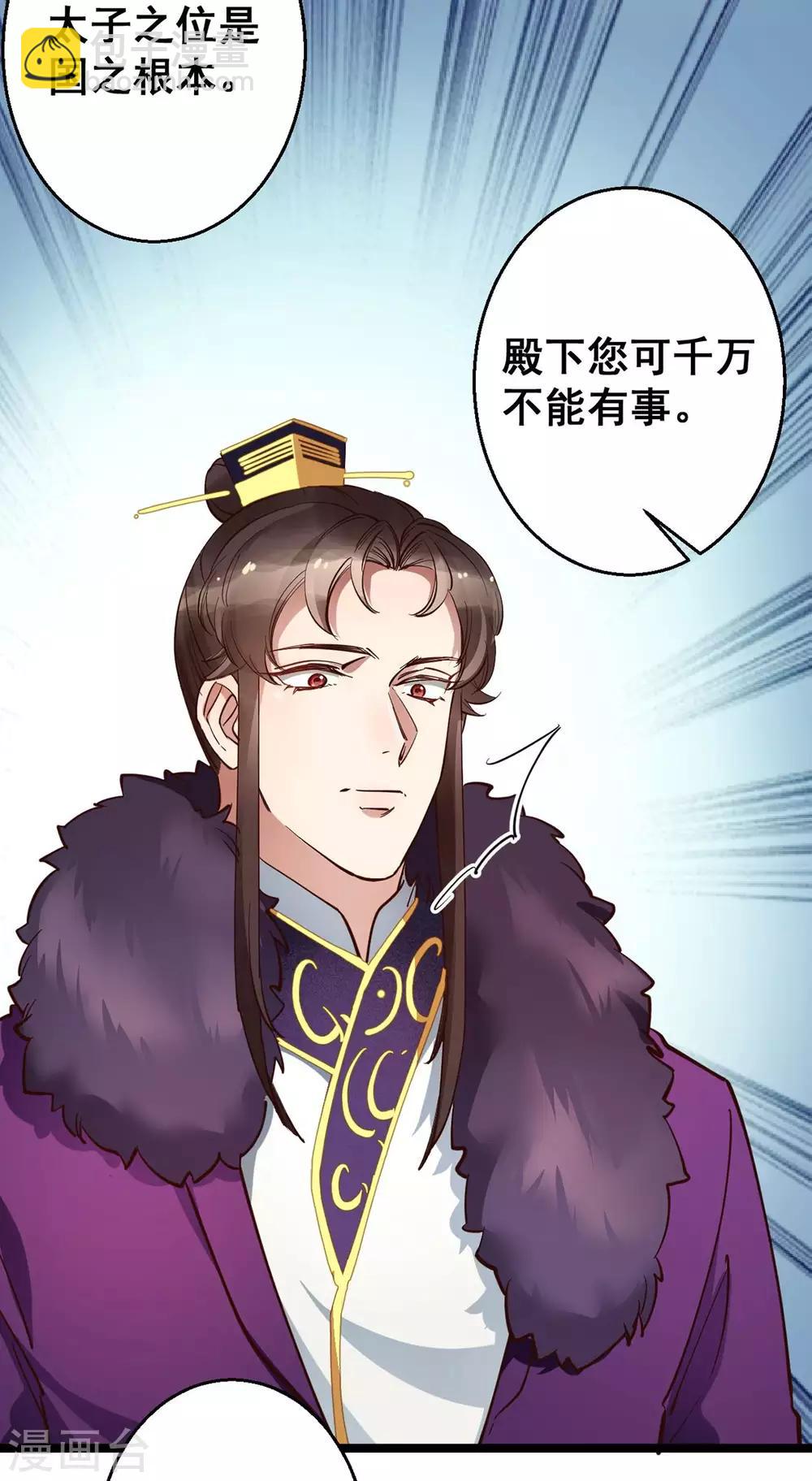 第31话 我没那么傻！-第31话