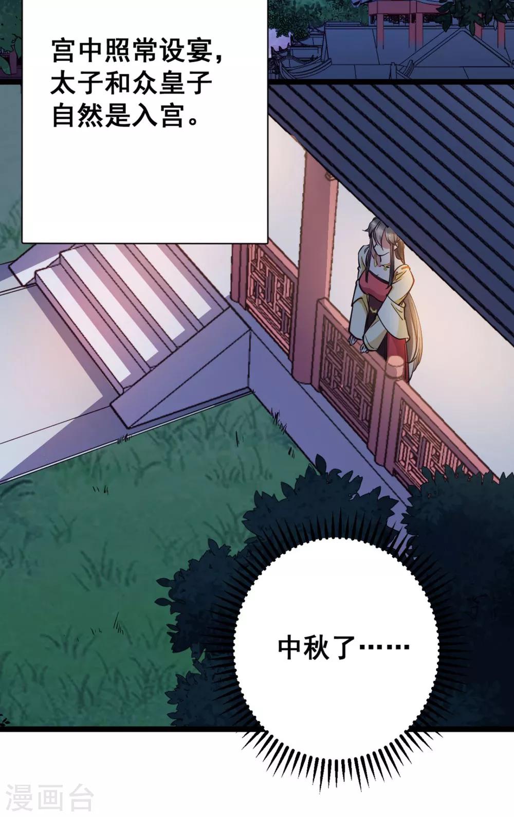 第35话 我们走吧-第35话