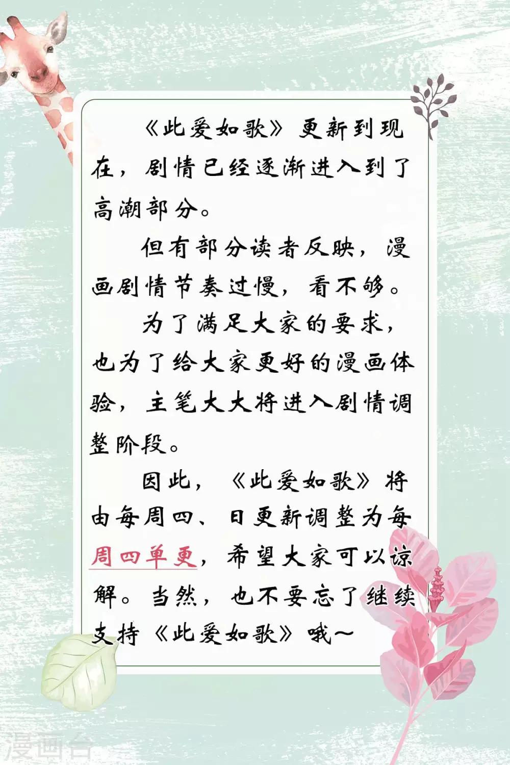 第35话 我们走吧-第35话