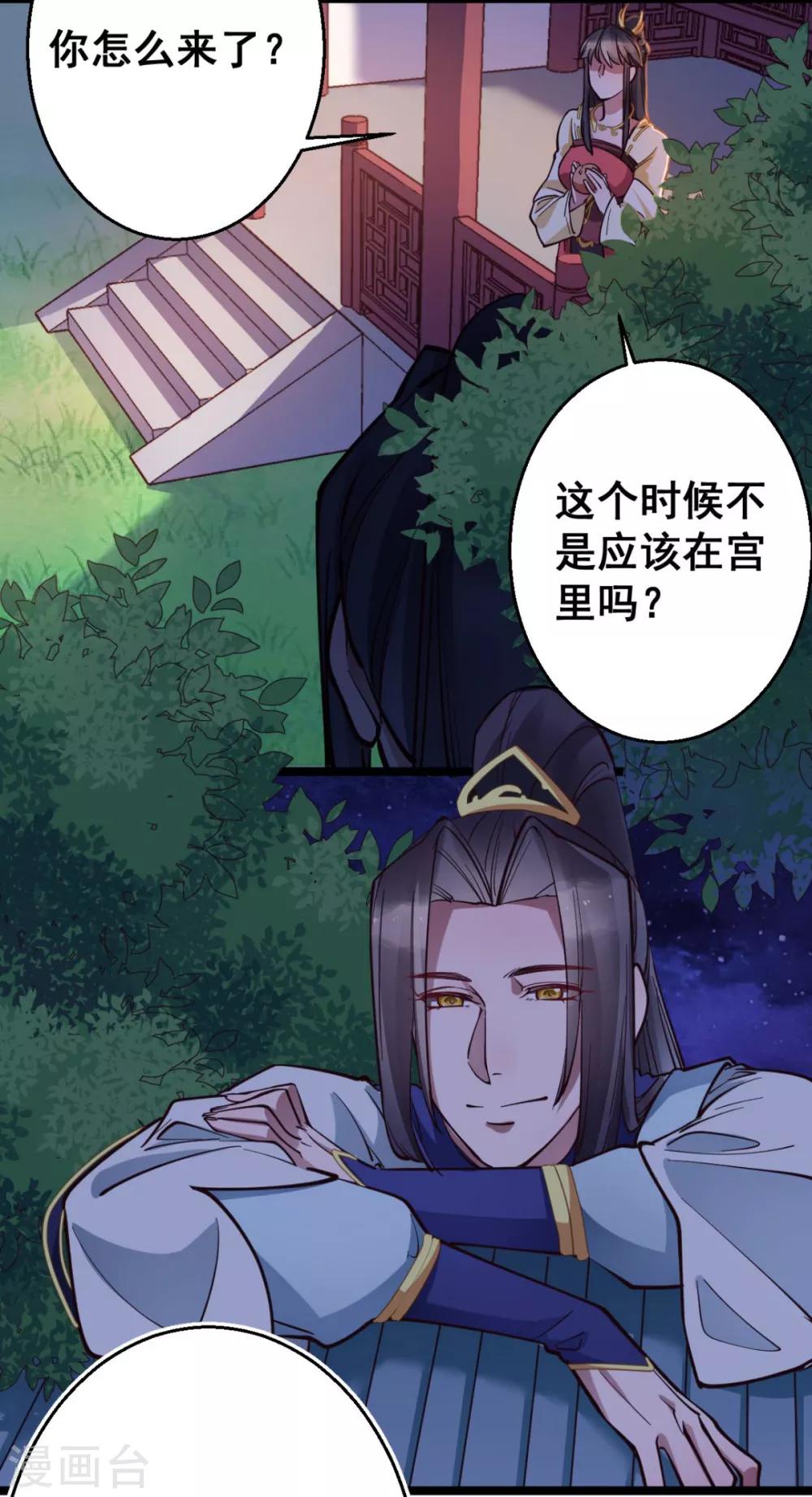 第35话 我们走吧-第35话