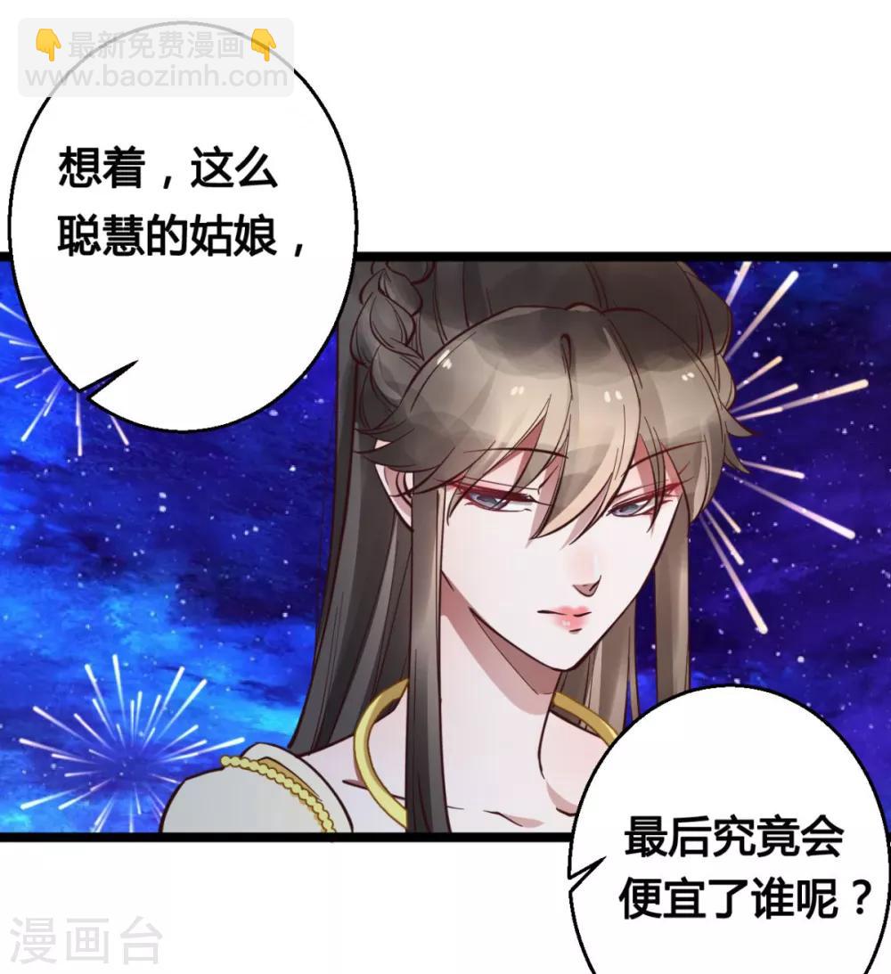 第37话 博你一笑-第37话