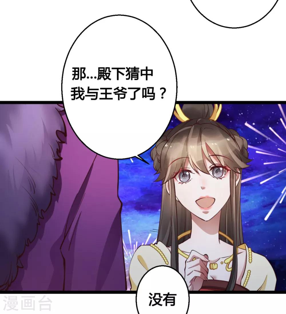 第37话 博你一笑-第37话