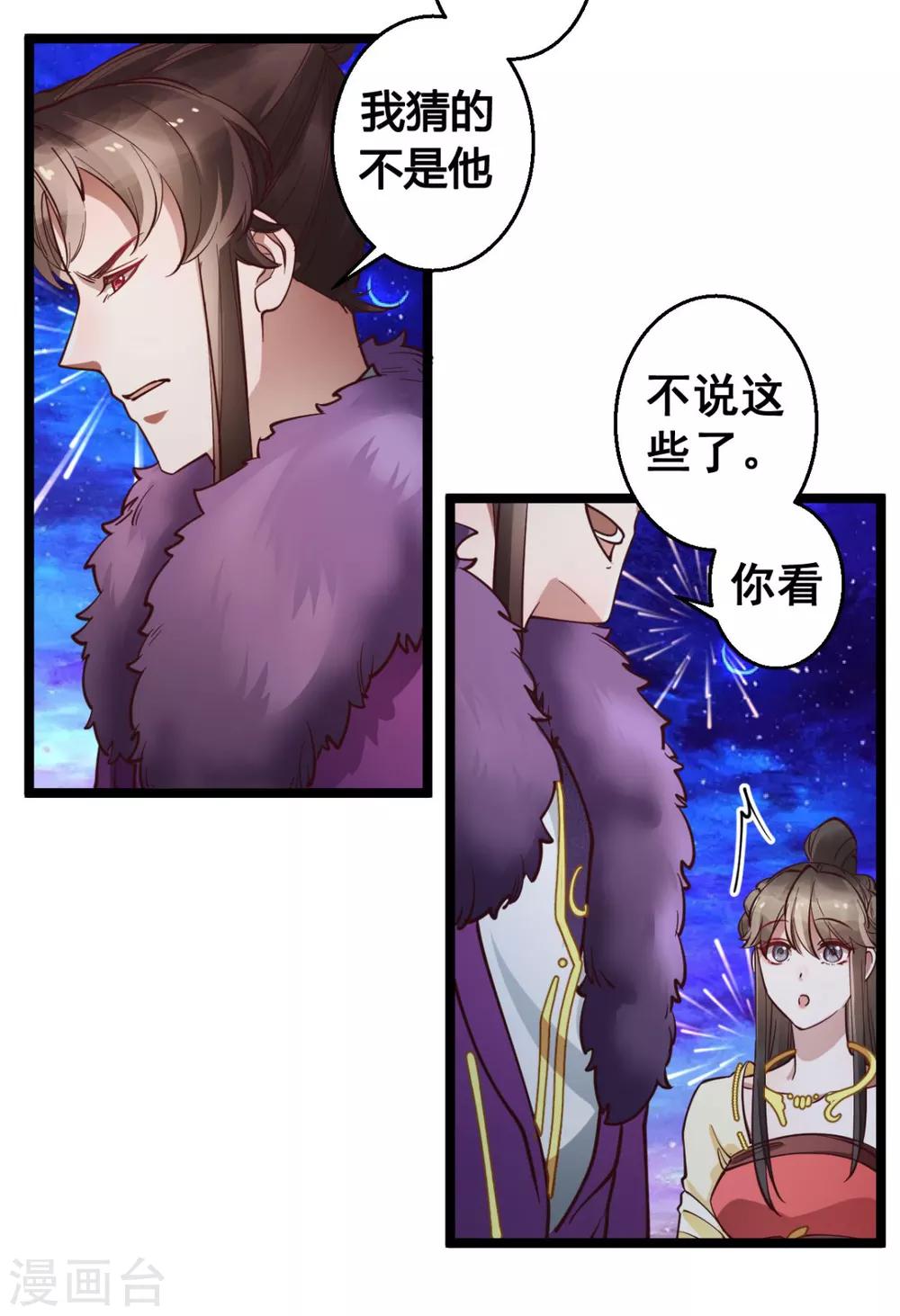 第37话 博你一笑-第37话